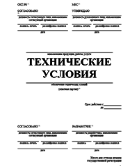 Сертификация арбузов Фрязине Разработка ТУ и другой нормативно-технической документации