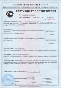 Экспертиза ПБ Фрязине Добровольная сертификация